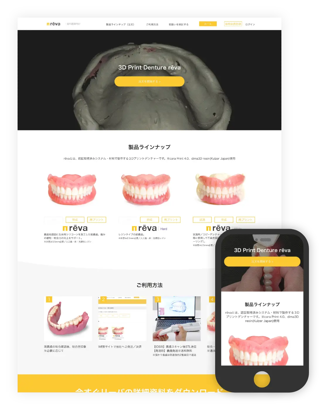 WordPressプラグインを使ったECサイトの制作実績