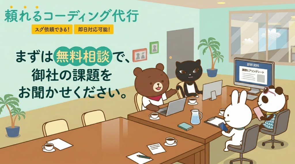 親身な相談のイメージ